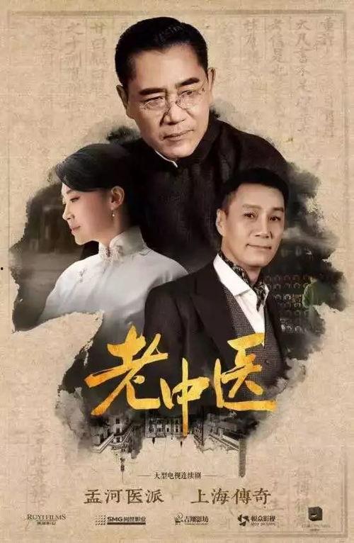 老中医爆料击掌视频在线观看,在线观看视频，健康生活从此开始