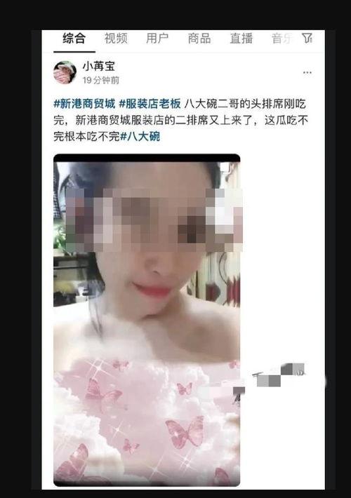 网红被爆料新瓜视频,揭秘背后惊人真相！