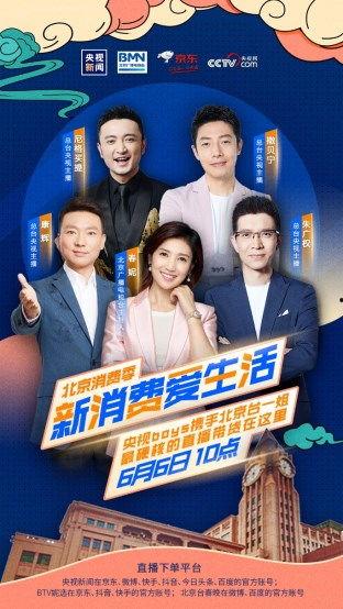 北京一台直播在线观看,北京精彩瞬间，尽在北京一台