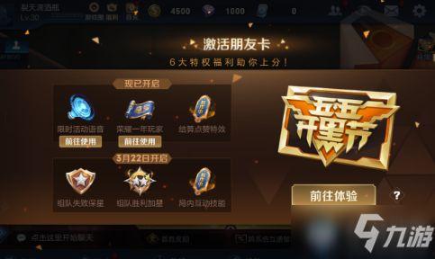 王者3月最新活动爆料,揭秘最新活动爆料，福利盛宴等你来享！