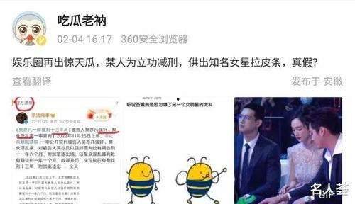 瓜瓜娱乐圈爆料,明星幕后故事大揭秘
