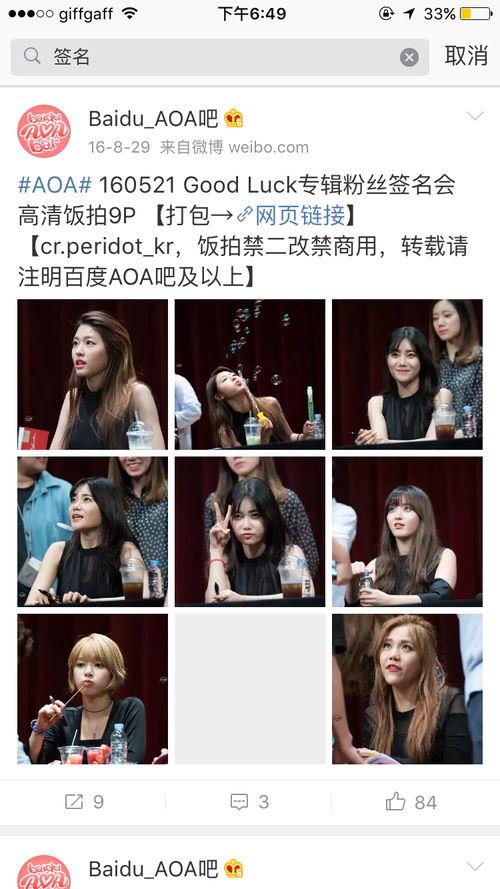 博主爆料女爱豆是谁啊视频,博主爆料的女爱豆身份大猜想