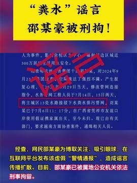 法治头条爆料最新消息,最新爆料揭示重大法治事件进展