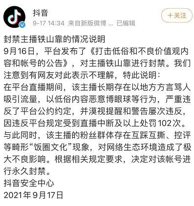 铁山靠被爆料视频,揭秘网红背后的惊人真相
