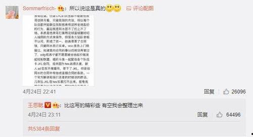 表哥最新爆料新闻事件