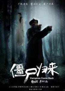 在线观看僵尸归来,惊悚重燃，生死较量再起