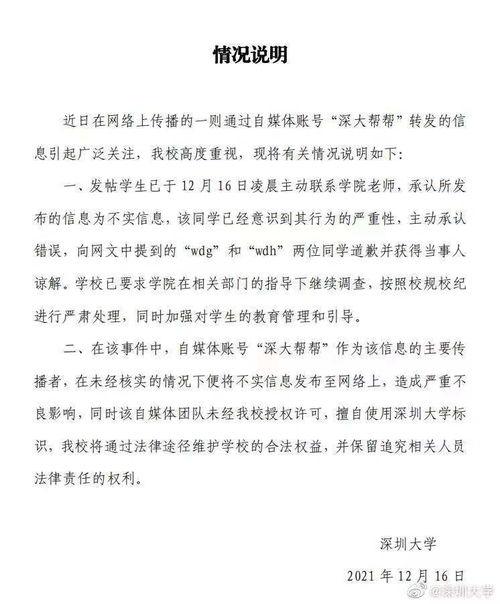 自媒体爆料深圳最新消息,揭秘城市动态与热点事件
