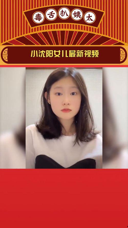 爆料小妹是谁的女儿呀视频,爆料小妹身世之谜，竟是XX巨星之女