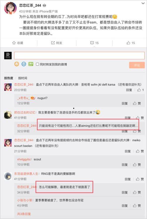 lol圈内爆料,神秘事件背后真相揭晓