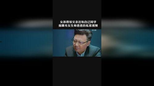 爆料爸爸隐私视频大全,爸爸隐私视频大全事件深度剖析