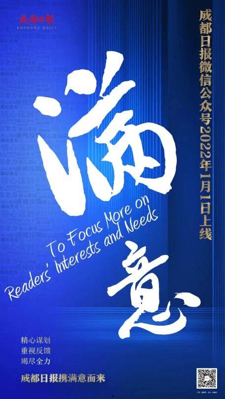 成都新闻爆料公众号,揭秘城市热点事件背后的真相
